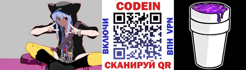 MEGA зеркало  Нижний Тагил  Codein напиток Lean (лин)  магазин  наркотиков 