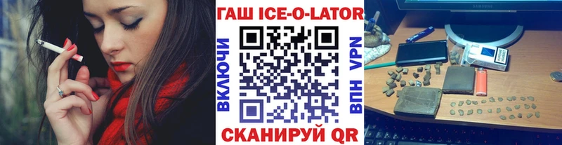 Гашиш Ice-O-Lator  где продают наркотики  Нижний Тагил 