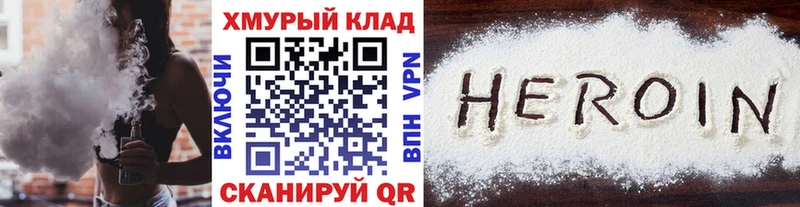 купить   Нижний Тагил  ГЕРОИН хмурый 
